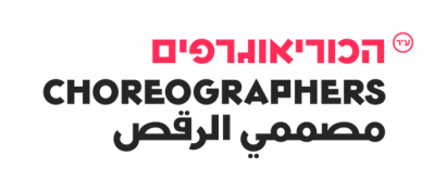 logo_choreographers